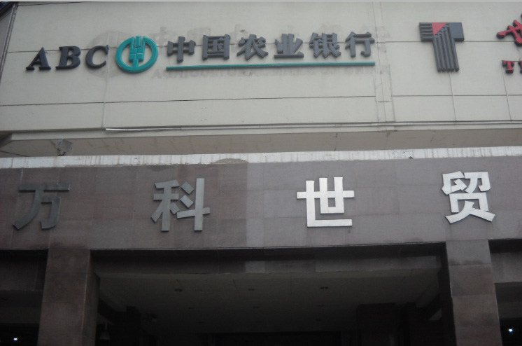 天津市世貿(mào)廣場(chǎng)B座部分房產(chǎn)