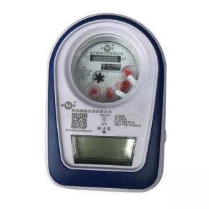 藍(lán)牙預(yù)付費(fèi)水表