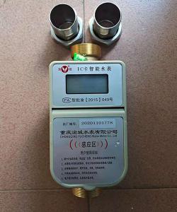 IC卡智能水表（預(yù)付費(fèi)）