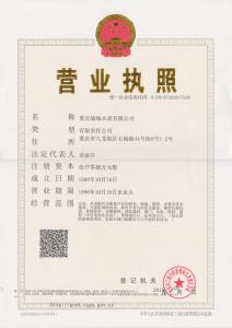 營(yíng)業(yè)執(zhí)照